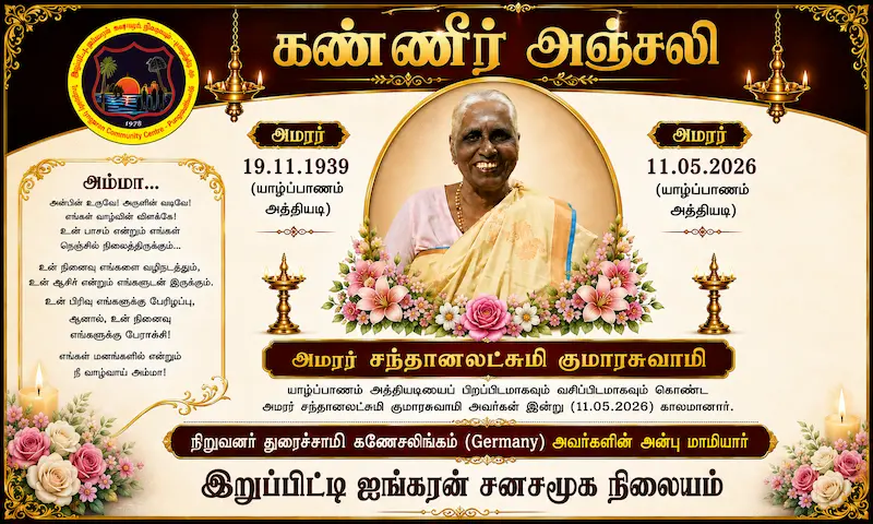 Community Banner